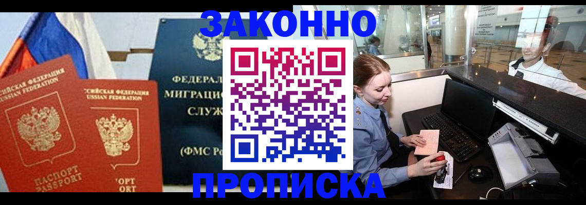 временная регистрация для всех в Охе
