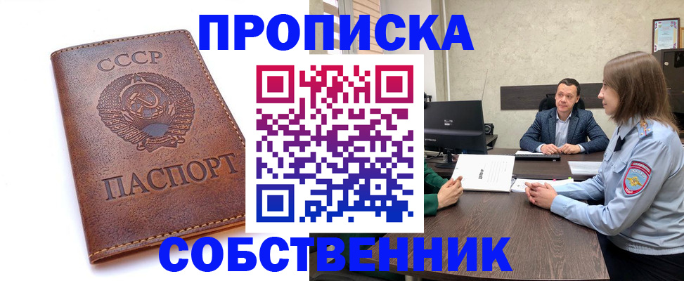временная регистрация гарантия в Охе