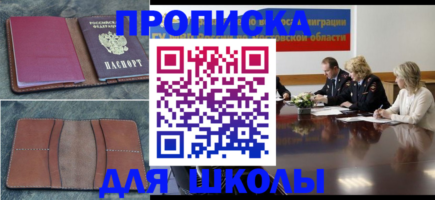 прописка от собственника в Охе