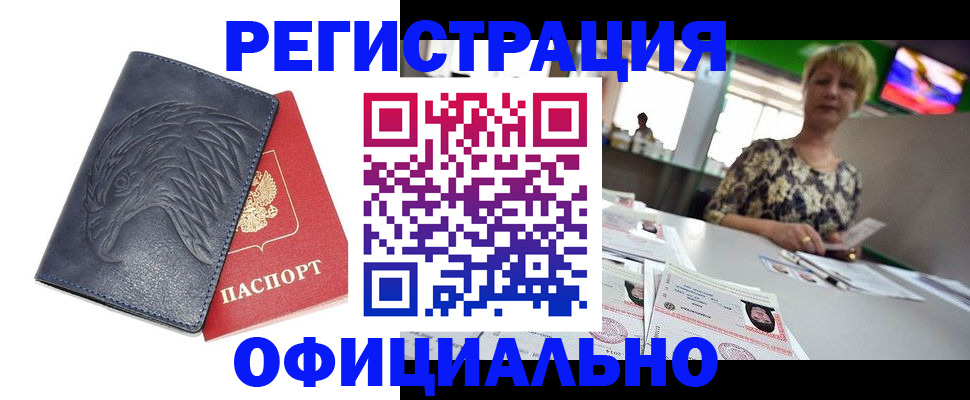 временная регистрация в квартире в Охе