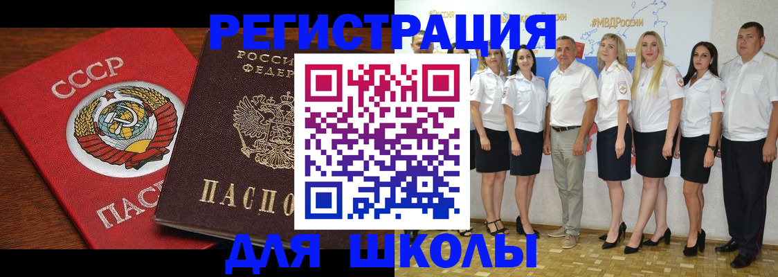 прописка для работы в Охе