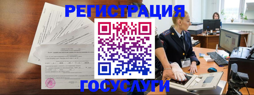 временная регистрация 2025 в Охе